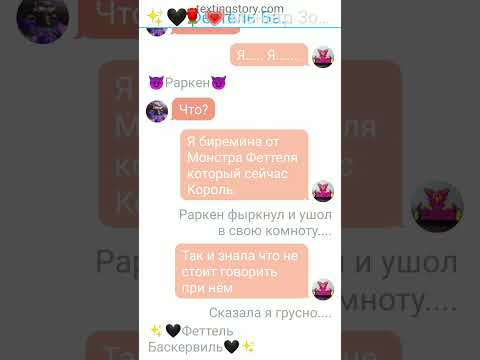 Видео: История моего Монстра Золотоволоски.