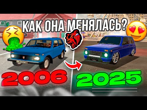 Видео: БЛЕК РАША ТОГДА И СЕЙЧАС! КАК ИЗМЕНИЛАСЬ BLACK RUSSIA? ИСТОРИЯ КРМП