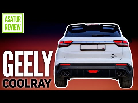 Видео: ⏱ 0-100 GEELY COOLRAY 1.5 T DCT 2WD acceleration / Джили Кулрэй замер разгона до сотни DRAGY
