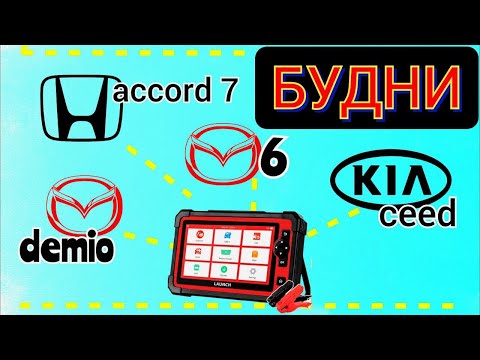 Видео: Будни автоэлектрика - диагноста №28