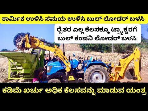 Видео: Трактор оснащен погрузчиком для быков, который позволяет выполнять любые работы для фермеров - Се...