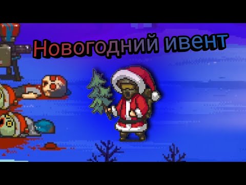 Видео: Dead Ahead Zombie Warfare: Новый ивент