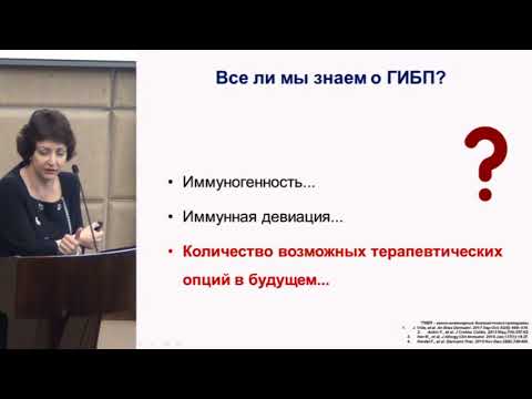 Видео: Лыткина К.А., Псориатический артрит: “treat to target” или “target to treat”.