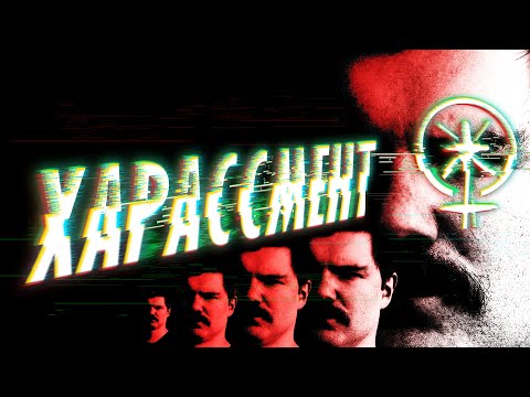 Видео: ЗУМЕРЫ ПРОТИВ ХАРАССМЕНТА