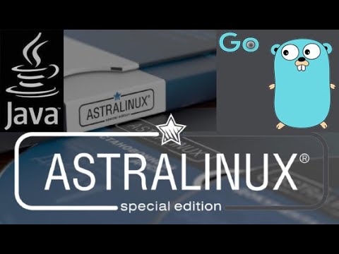 Видео: Astra Linux Http Server на Java и Go