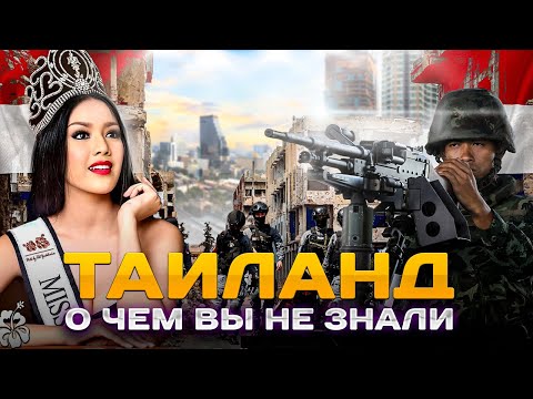 Видео: Почему Тайланд является Мировым Лидером по производству Жестких Дисков
