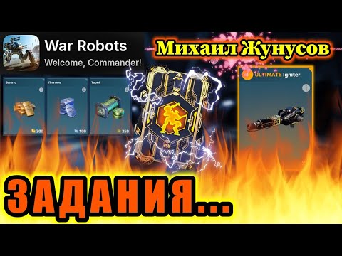 Видео: 🐻 Жесть в ЧЕМПИОН лиге 1234.ПРОХОЖДЕНИЕ !!! 🔥 Часть 2.