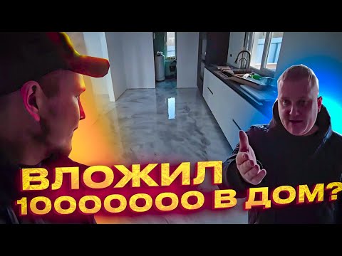 Видео: Кухня и Пол в Доме Моём! 17 серия