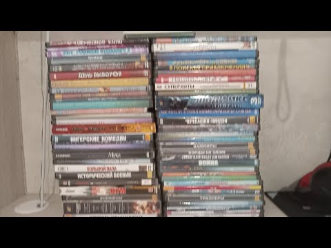 Видео: Обзор Моей DVD коллекции за 2024 год
