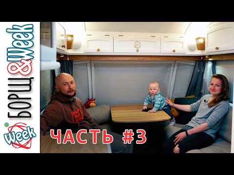 Видео: Ремонт в доме на колесах | Пожар | Часть 3
