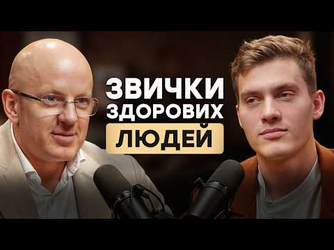 Видео: Емоційне та фізичне виснаження. Як підтримувати та берегти свій організм під час війни. Євген Шагов