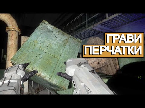 Видео: Сталкер превратился в Half-Life. Oblivion Lost Remake 3.0 #18