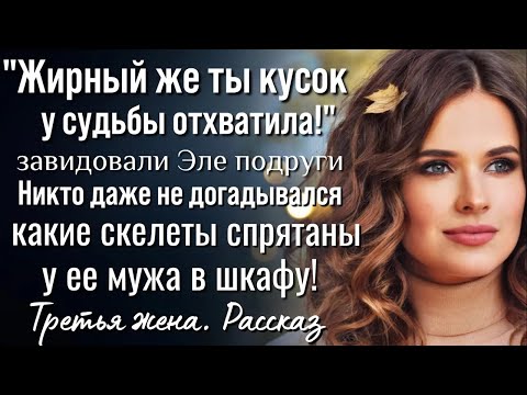 Видео: Эле завидовали подруги, никто даже не догадывался что происходит в ее семье на самом деле