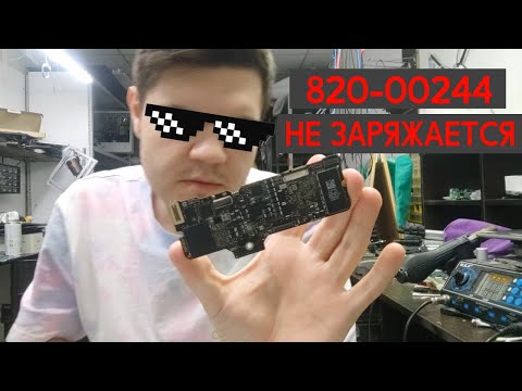Видео: Macbook A1534 Не заряжается