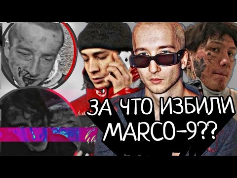 Видео: ГЛАВНЫЙ БИФ 2023 ЧАСТЬ 2 / MARCO-9, WORMGANGER, CODE10