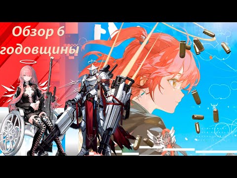 Видео: Детальный обзор Exusiai Альтер и Lemuen, Sankta Miksaparato ака Патриций #Arknights #Exusiai #Lemuen
