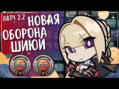 Видео: НОВАЯ ОБОРОНА ШИЮЙ на все 🏅| Впервые не подумала про Джейн 😱| Zenless Zone Zero