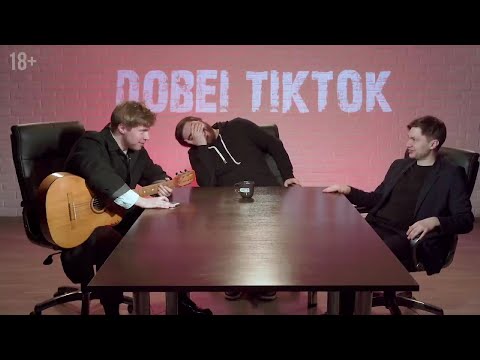 Видео: Лёша Ильин и Ваня Шамутило в Dobei_tt