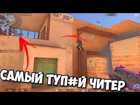 Видео: Выиграли самого глупого читера в стандофф 2 / демка в напарники с голосом