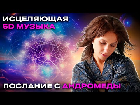 Видео: MALEA - Звуковая практика для исцеления и гармонизации энергоструктуры