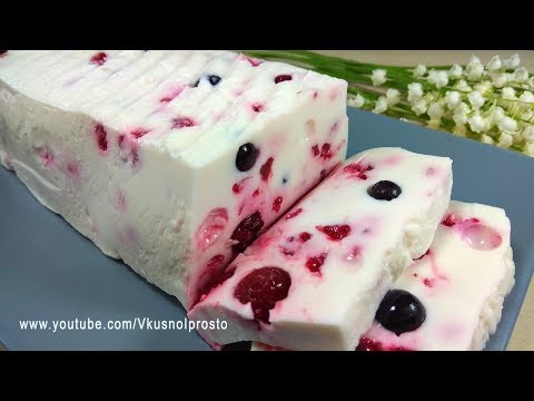 Видео: 🍨 ДЕСЕРТ 🍨  СМЕТАННОЕ ЖЕЛЕ с ЯГОДАМИ 🍮🧁🍨 Вкуснотище, Пальчики Оближешь ❗