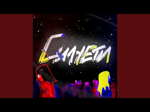 Видео: Силуети