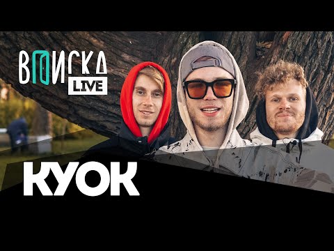 Видео: Куок — откуда деньги, Оксимирон, альбом для ОУ74
