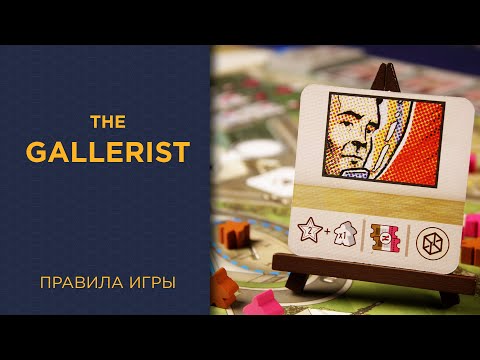 Видео: The Gallerist — Правила игры