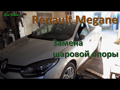 Видео: Замена шаровой опоры Renault Megane 3, Scenic 3, Fluence