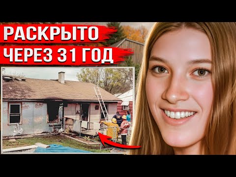 Видео: Финал этого дела потряс всех. Запутанная история с неожиданной развязкой