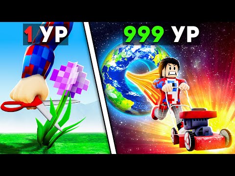 Видео: 😱Прокачали СТРИЖКУ ГАЗОНА на МАКСИМУМ в Grow a Garden в Роблокс!