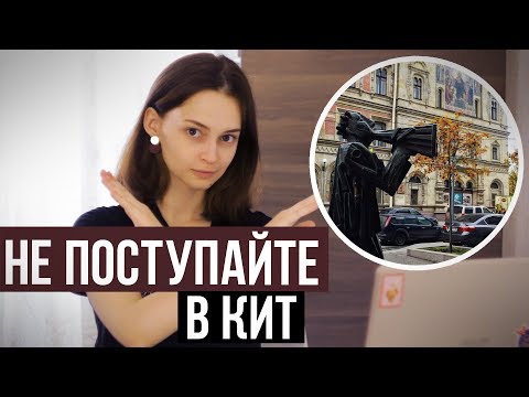 Видео: Не поступайте в творческие ВУЗы / КОСАТКИНА