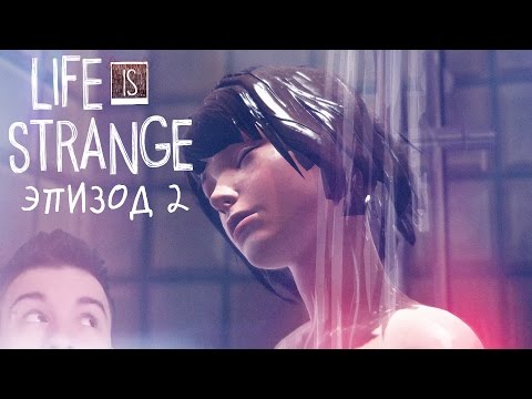 Видео: ДУШевная Игра - Life Is Strange | Эпизод 2 [FULL] - Out of Time