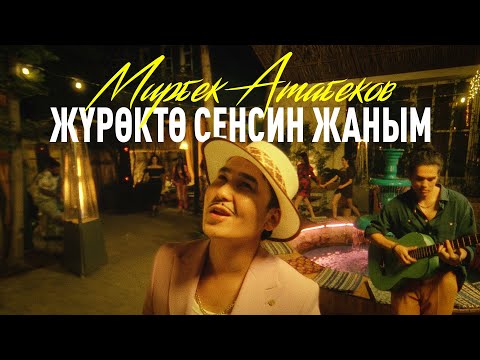 Видео: Мирбек Атабеков - Жүрөктө сенсин жаным (Official Video)