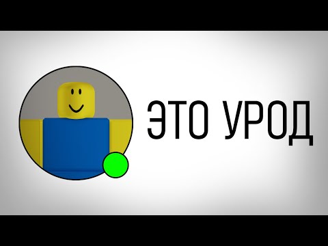 Видео: Что Взрослые Думают О Роблокс