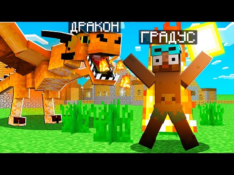 Видео: 😨 ОХОТА НА ДРАКОНОВ в майнкрафт! Лёд и пламя