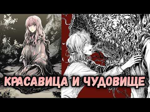 Видео: Самая МЕРЗКАЯ манхва О ЛЮБВИ// обзор манхвы "Глотонерия"