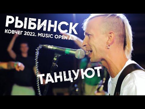Видео: Лучший Самый День - Танцуют (Live)