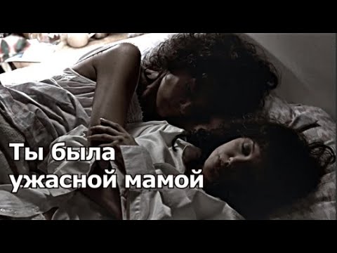 Видео: sad multifandom ||  проблемы с мамой