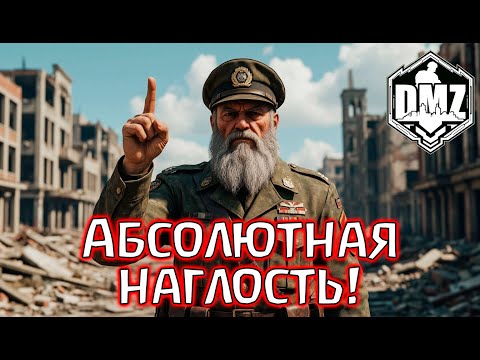Видео: Никакой пощады в DMZ! Только на лицо!) Warzone 2.0