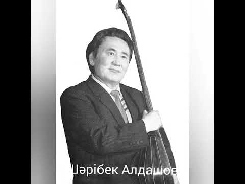 Видео: Базар жырау термесі Құмарын тарқат алқаның.Орындаушы: Шәрібек Алдашев.