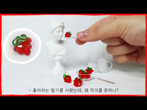 Видео: [ENG] клубника из бисера 🍓🍓