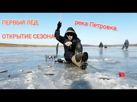 Видео: Зимняя рыбалка в Приморье. 
Ловля наваги. Ловля корюшки. Рыбалка по первому льду.