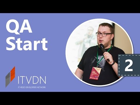 Видео: QA Start. Урок 2. Agile и фреймворки гибкой разработки