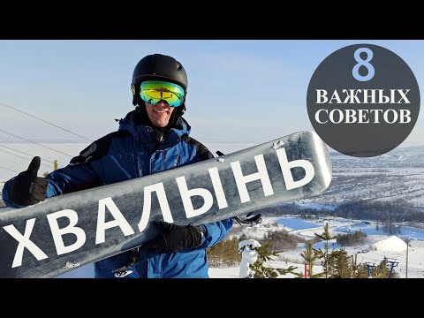 Видео: ПОСМОТРИ ПРЕЖДЕ ЧЕМ ЕХАТЬ на Хвалынский горнолыжный курорт!