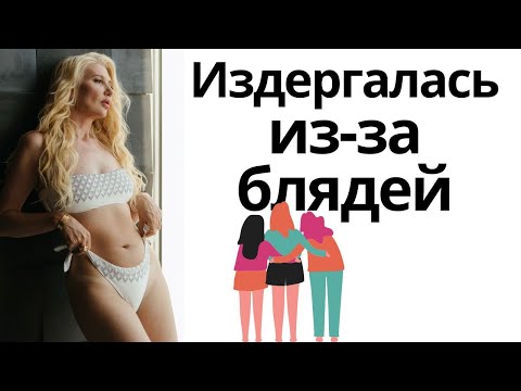 Видео: Загоны о мужике и постели