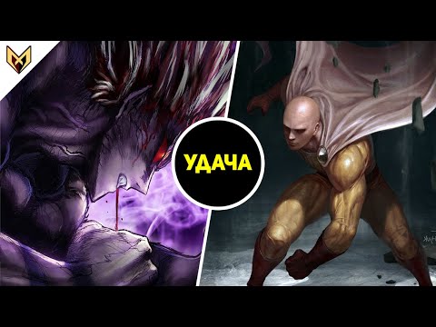 Видео: Как Гароу стал почти как Сайтама?