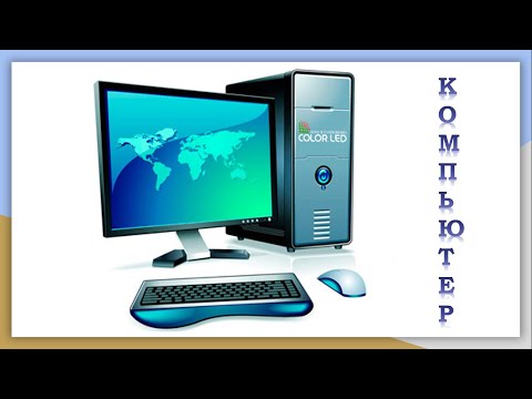 Видео: Компьютер      #ұбт  #ұбтғадайындық   #ұбт2025