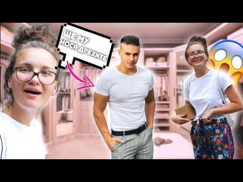 Видео: НОСЯ ДРЕХИТЕ НА ГАДЖЕТО МИ ЗА 24 ЧАСА