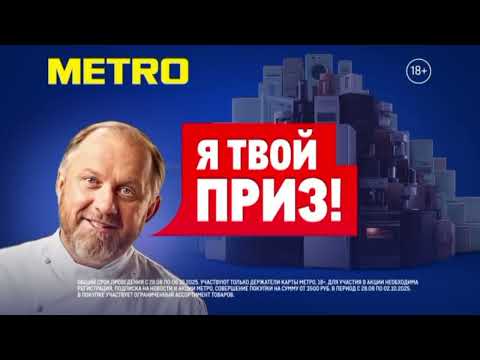 Видео: Промо, рекламный блок и спонсор показа (Карусель, 29.08.2025)
